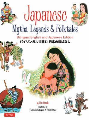 cover image of Japanese Myths, Legends & Folktales